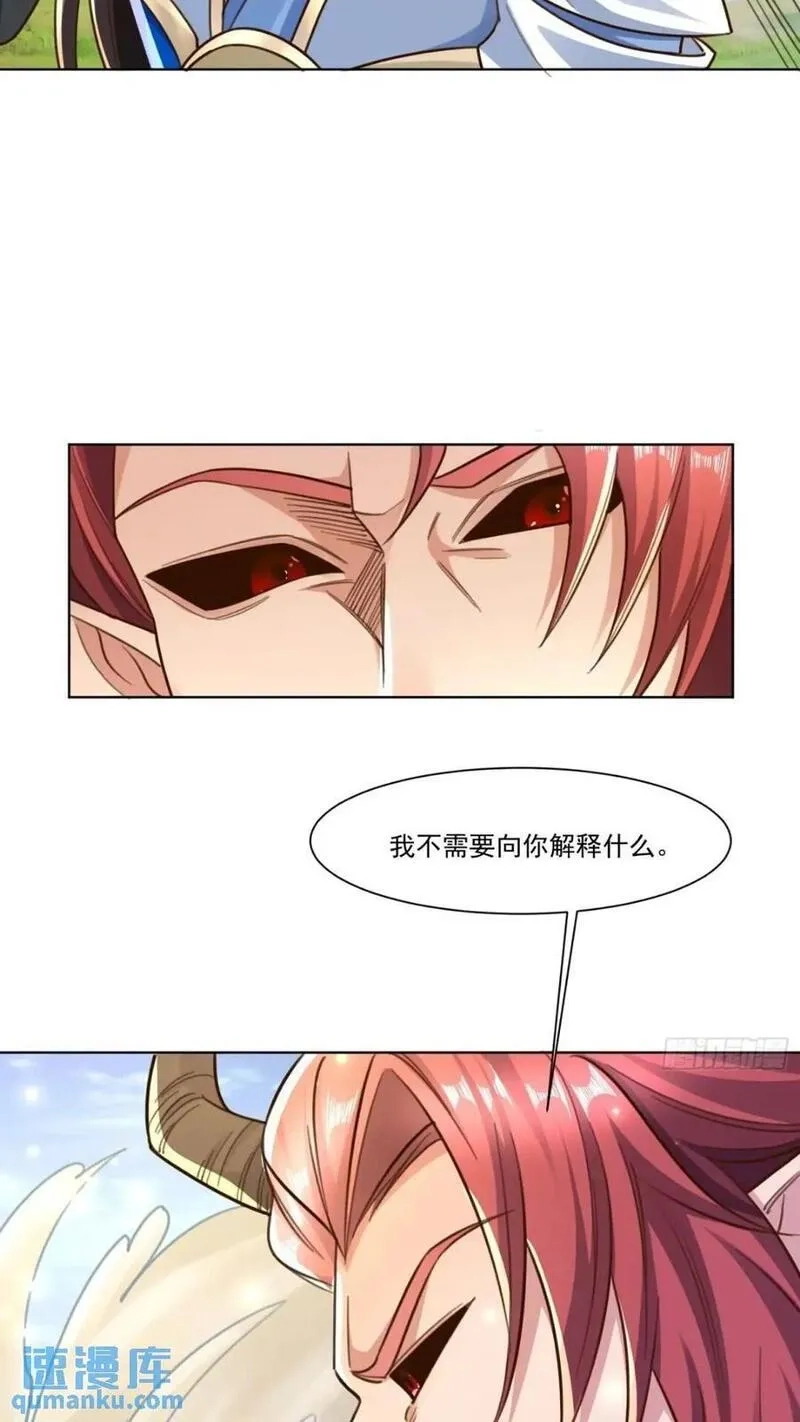 天啊！我变成了龟,123 魔圣大人,第20张