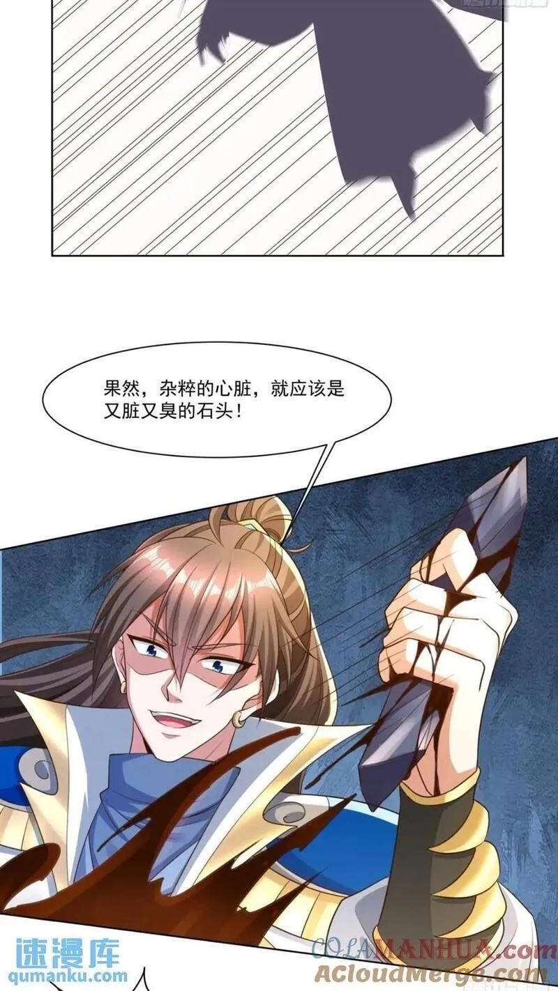 天啊！我变成了龟,123 魔圣大人,第25张