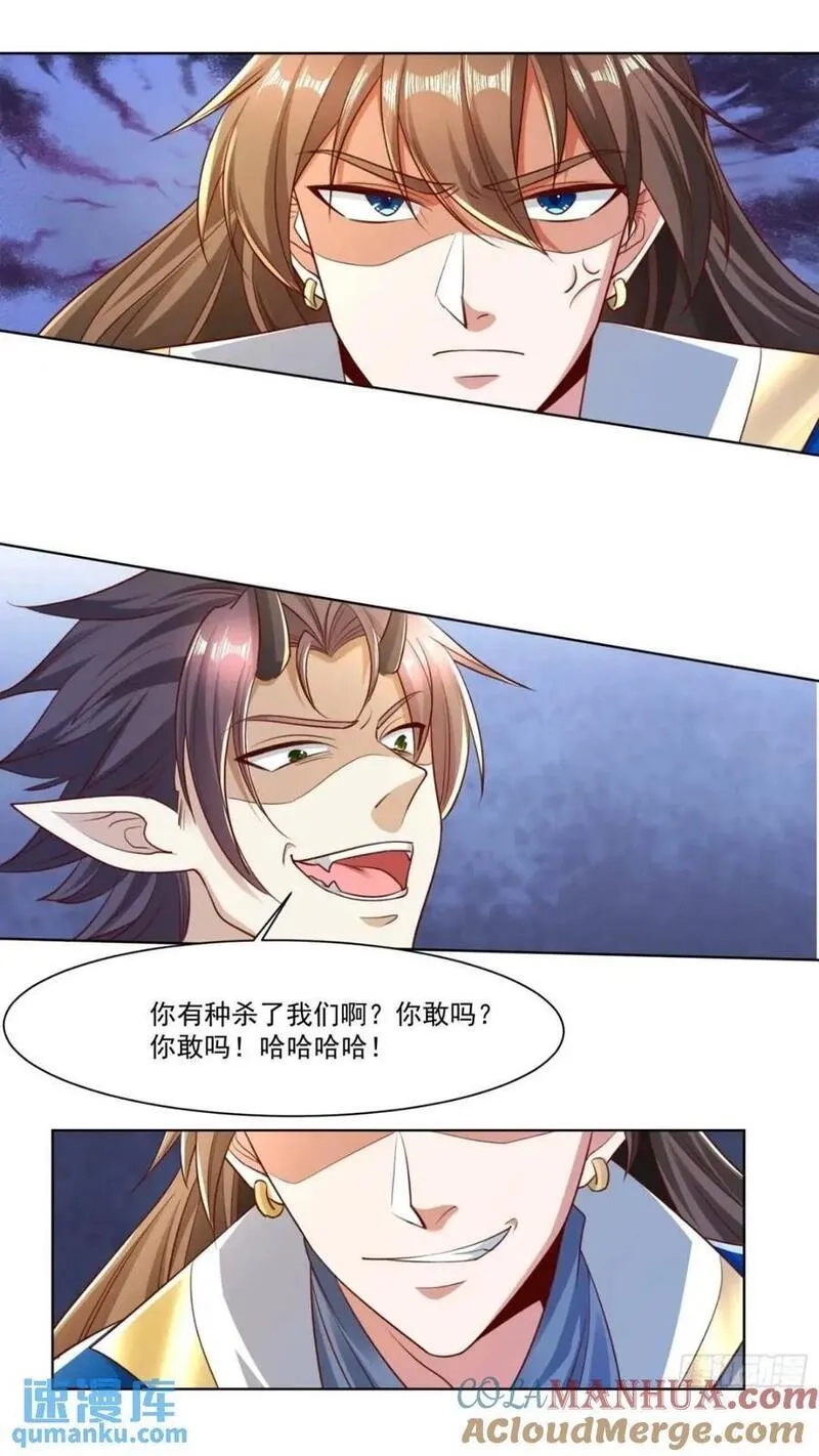 天啊！我变成了龟,123 魔圣大人,第33张