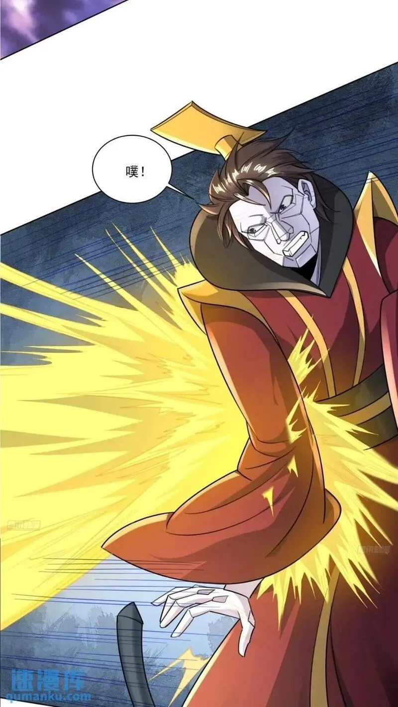天啊！我变成了龟,123 魔圣大人,第4张