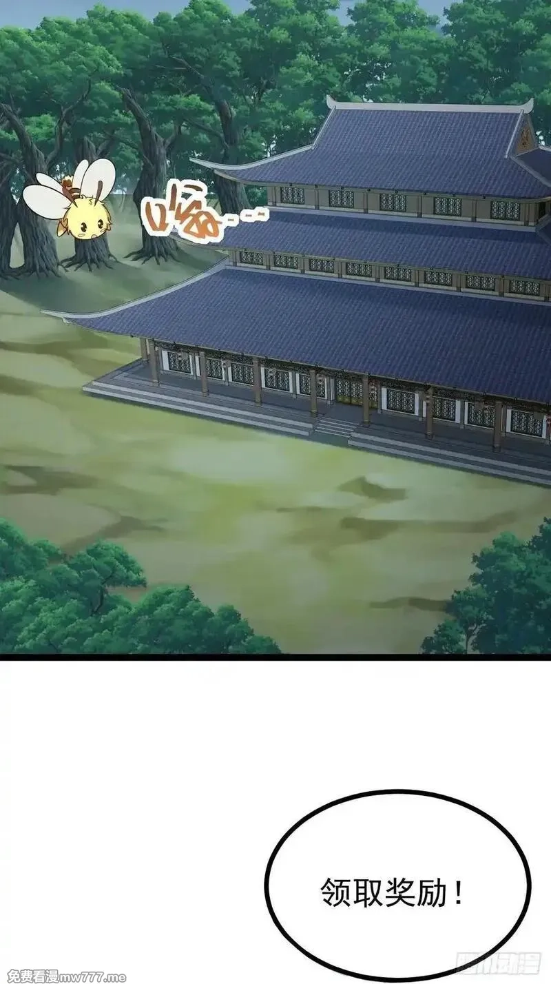 正义的我被系统逼成大反派,第105话 证仙秘宝,第11张