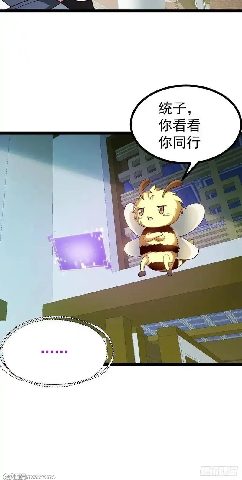 正义的我被系统逼成大反派,第105话 证仙秘宝,第18张