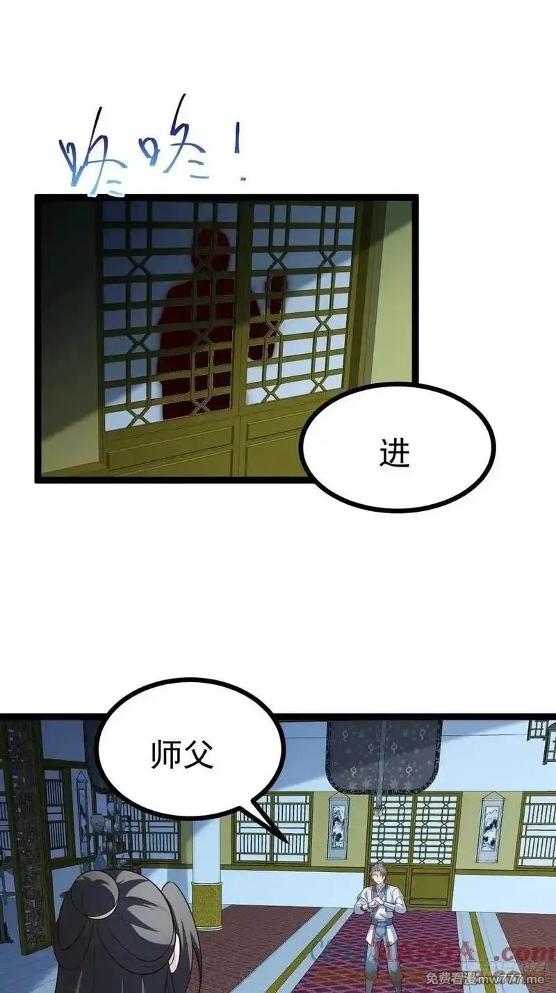 正义的我被系统逼成大反派,第105话 证仙秘宝,第19张