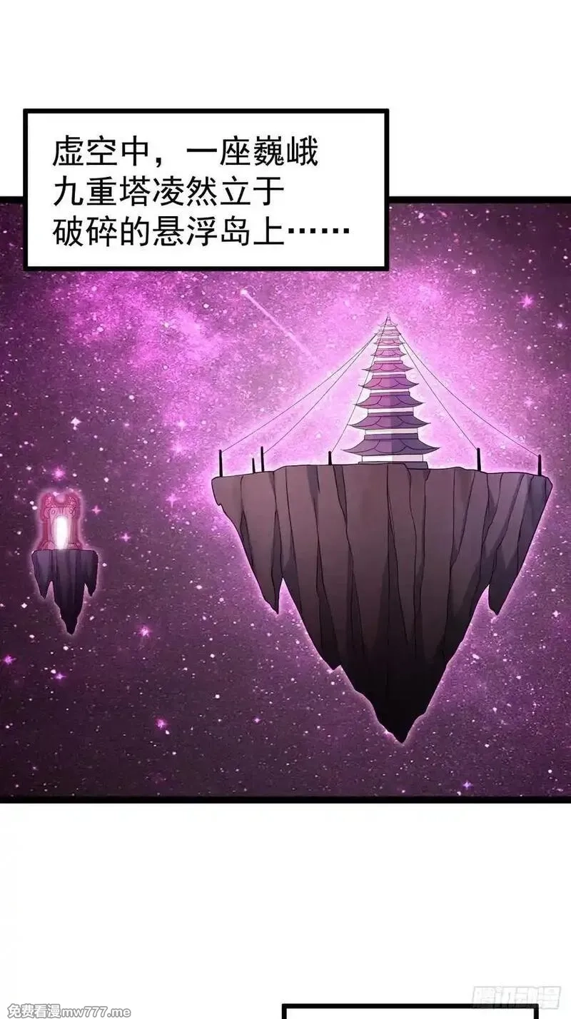 正义的我被系统逼成大反派,第105话 证仙秘宝,第26张