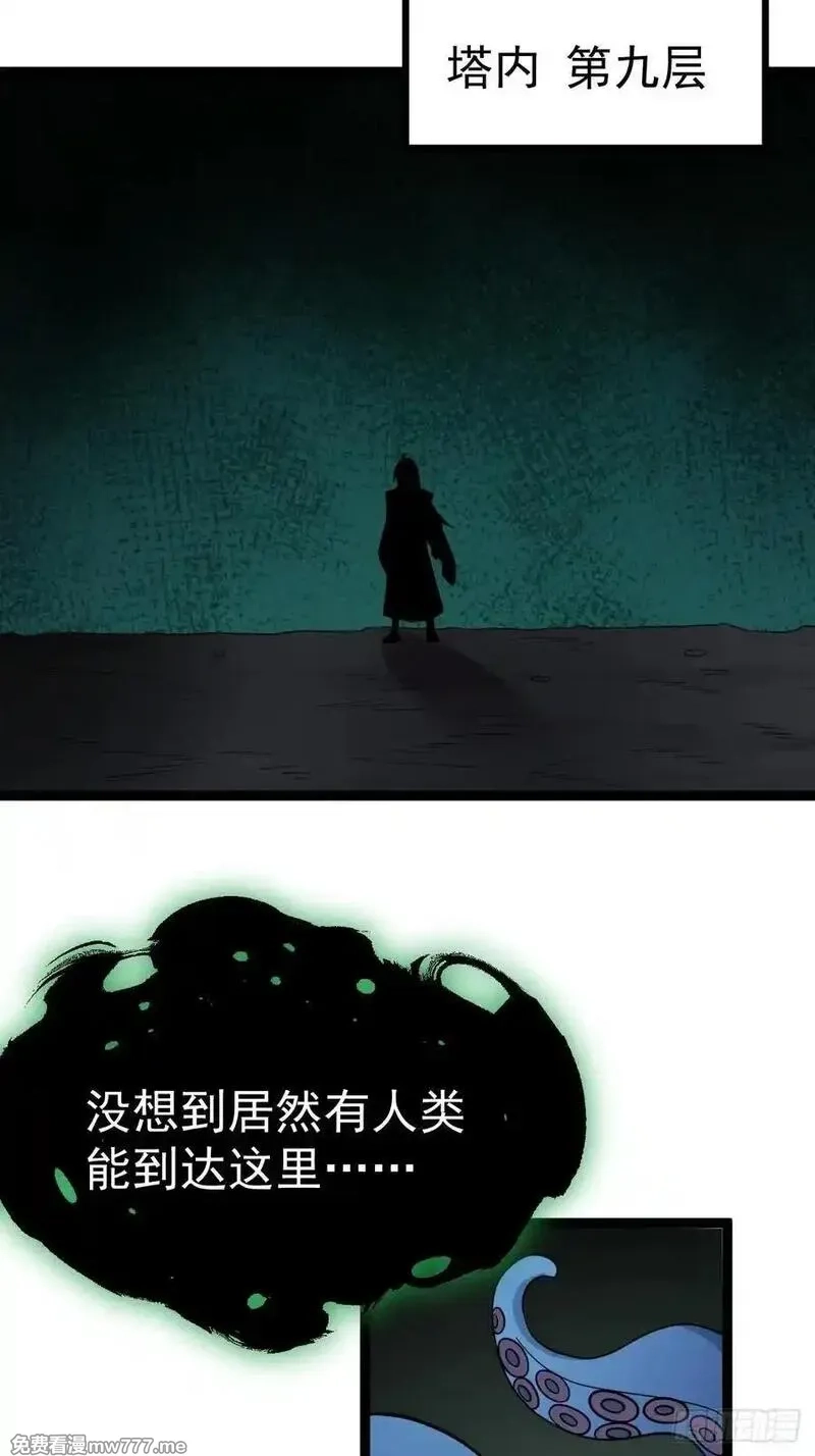 正义的我被系统逼成大反派,第105话 证仙秘宝,第27张