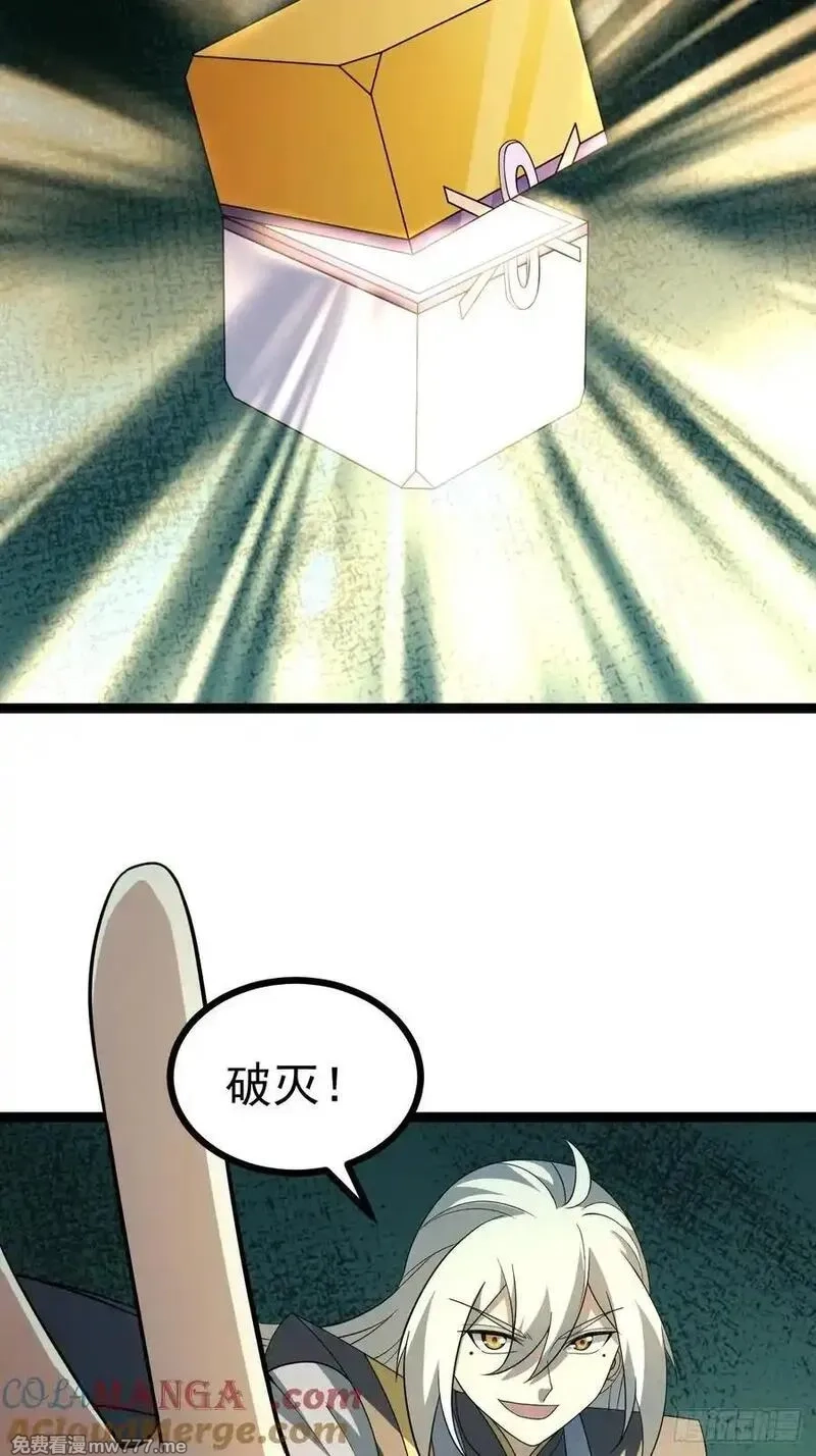 正义的我被系统逼成大反派,第105话 证仙秘宝,第31张