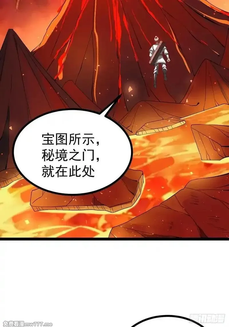 正义的我被系统逼成大反派,第105话 证仙秘宝,第47张