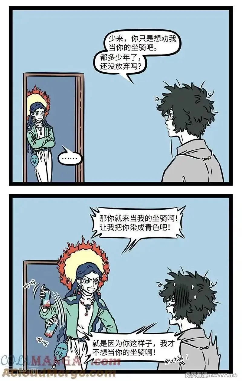 非人哉,第1101话 麻雀虽小，五脏俱全。,第6张