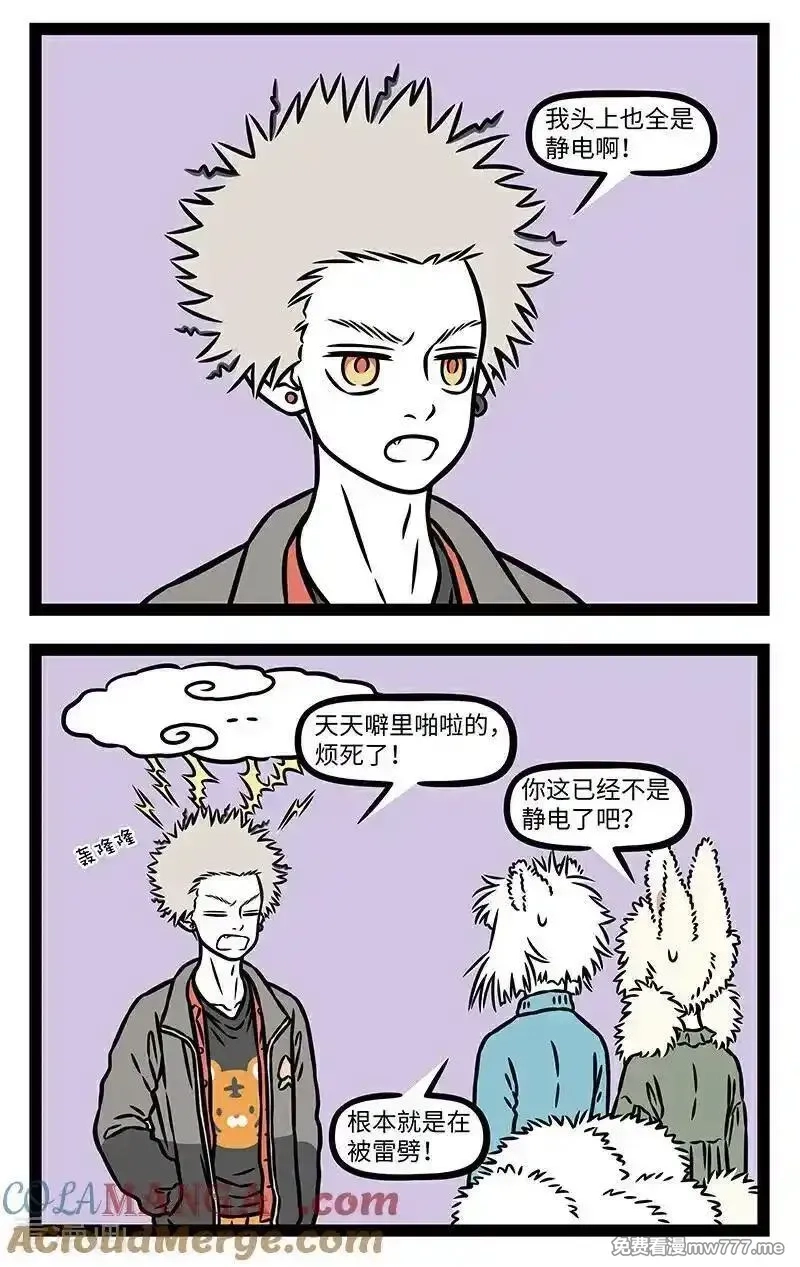 非人哉,第1082话 噼里啪啦，噼里啪啦，头发要炸毛。,第2张