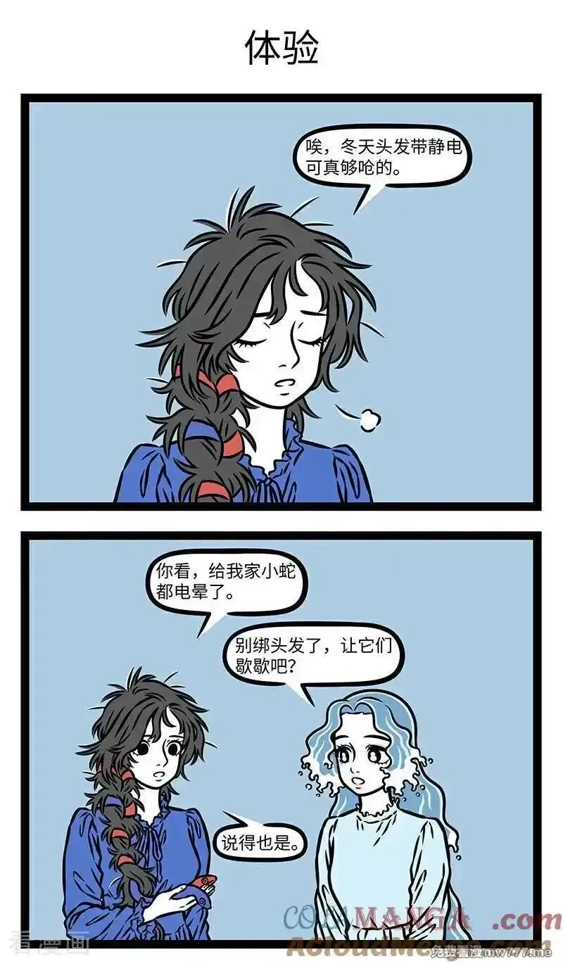 非人哉,第1082话 噼里啪啦，噼里啪啦，头发要炸毛。,第3张