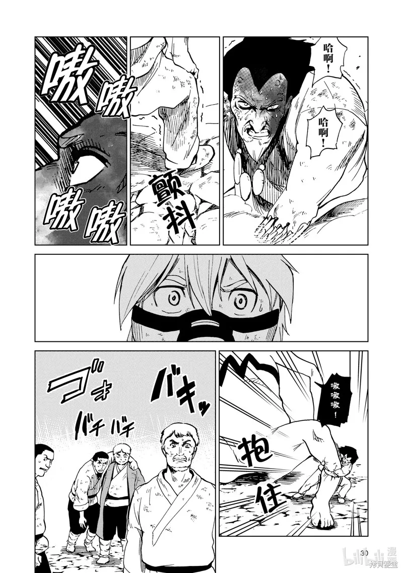 神统记,第82话,第10张