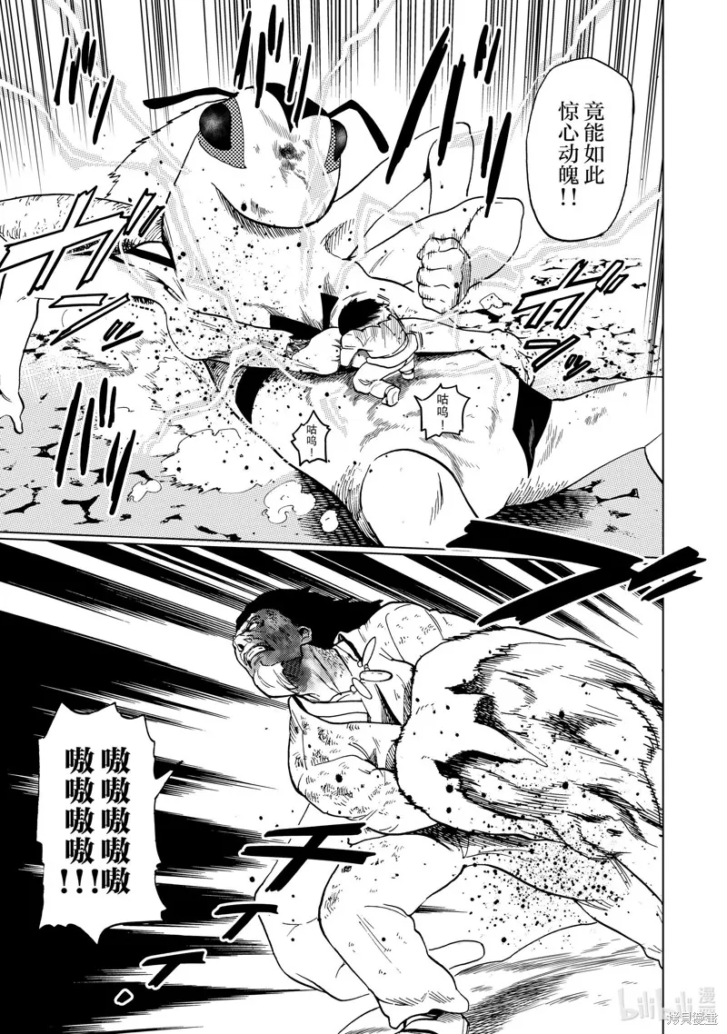 神统记,第82话,第11张