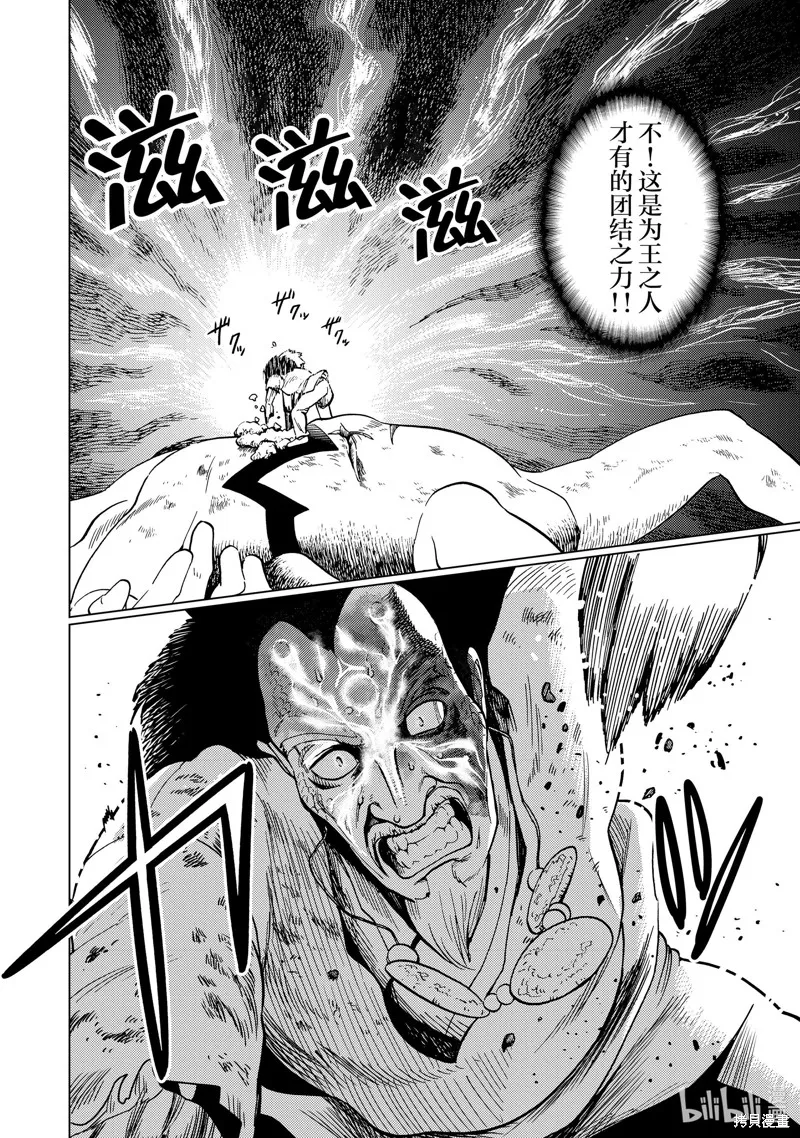 神统记,第82话,第14张