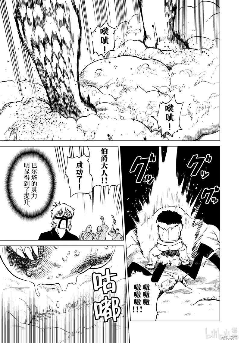 神统记,第82话,第15张