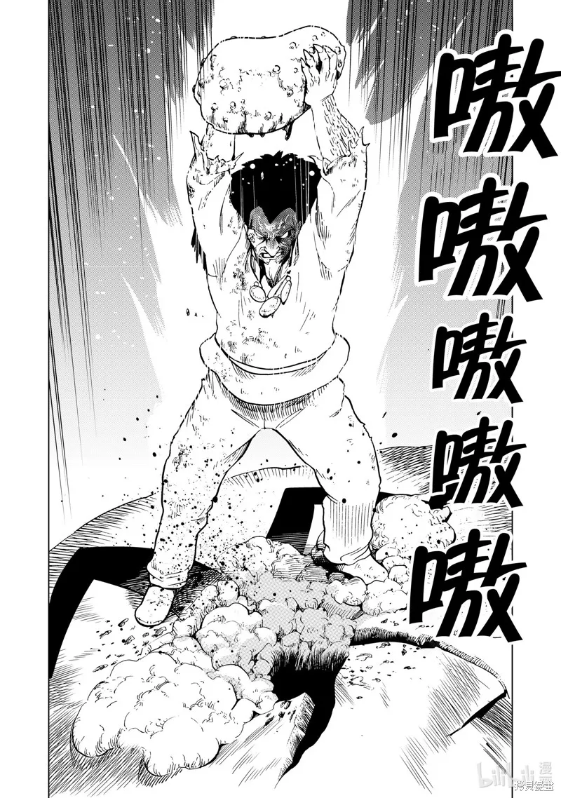神统记,第82话,第16张