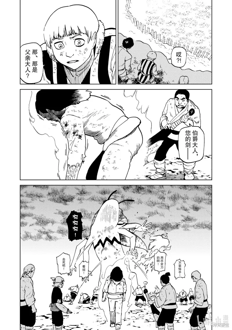 神统记,第82话,第4张