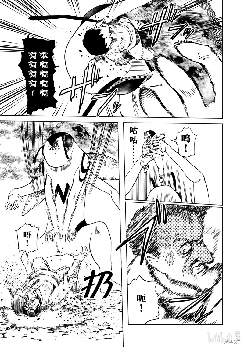 神统记,第82话,第9张