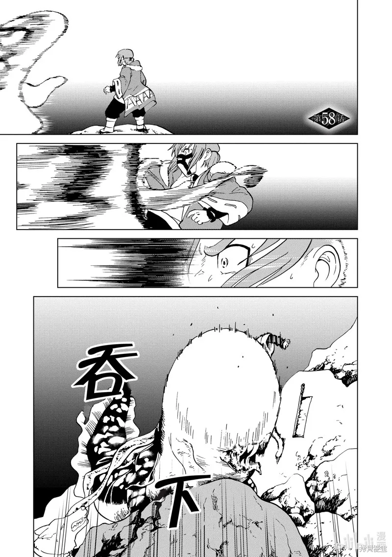 神统记,第58话,第1张