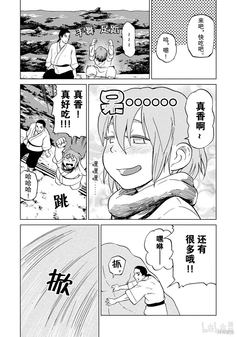 神统记,第58话,第11张
