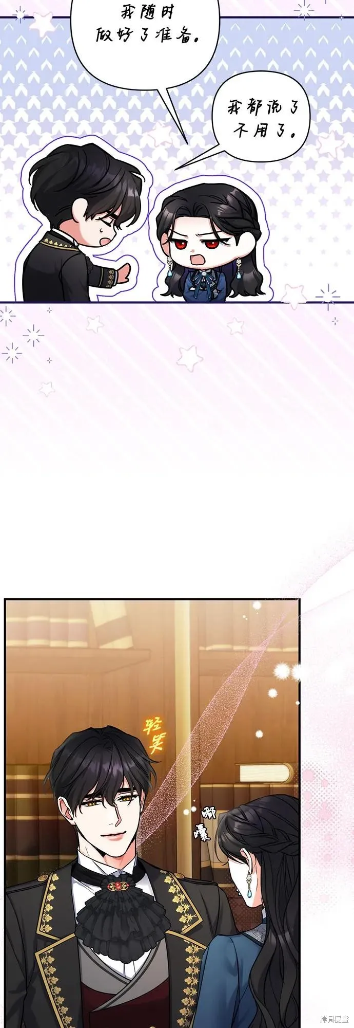 为我失去的爱,第75话,第24张
