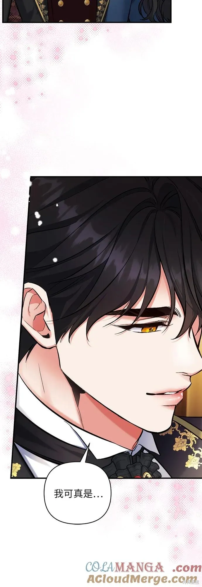 为我失去的爱,第75话,第25张