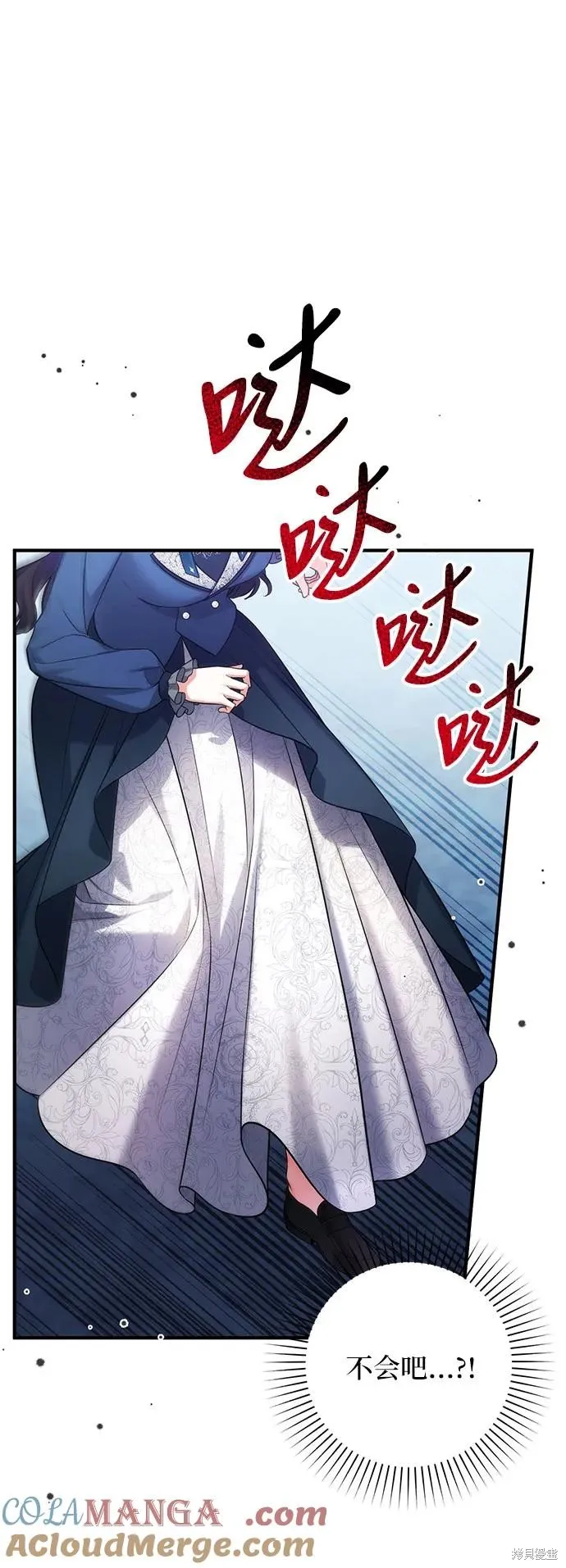 为我失去的爱,第75话,第34张