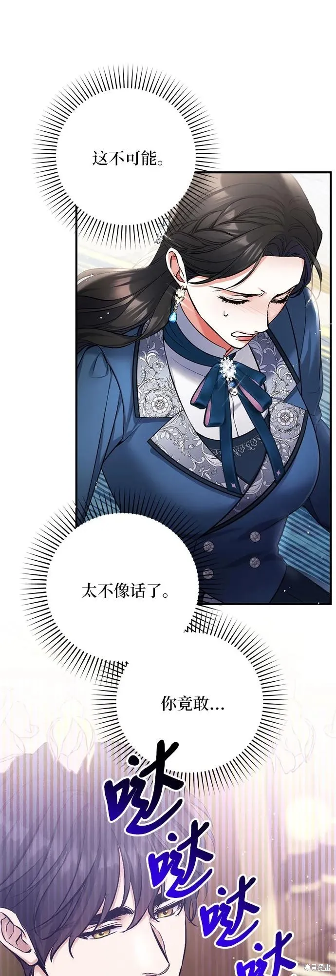 为我失去的爱,第75话,第35张