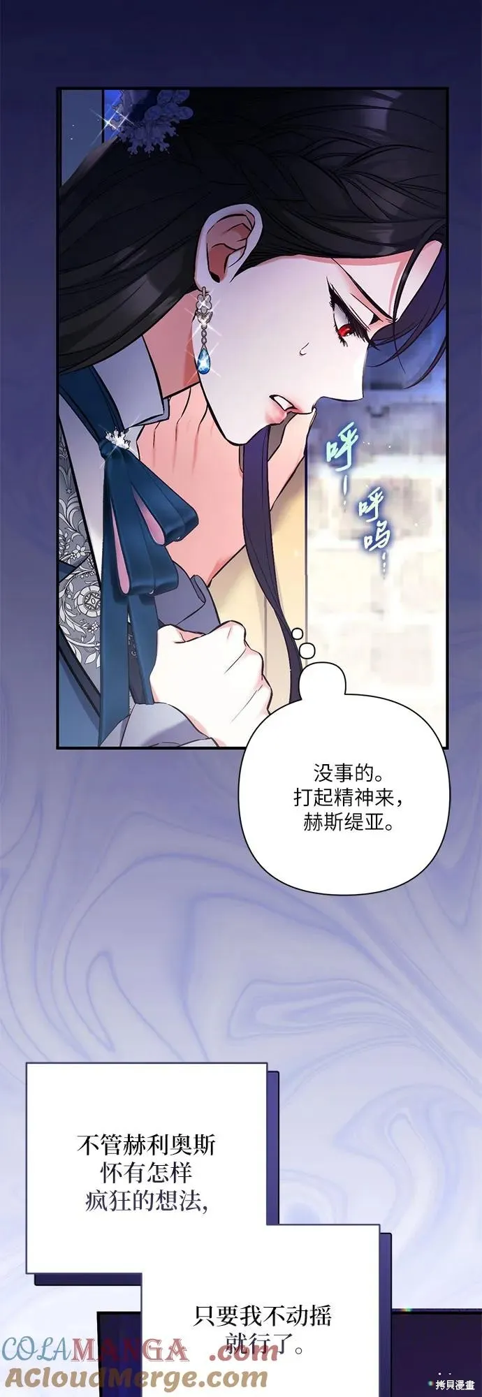 为我失去的爱,第75话,第37张
