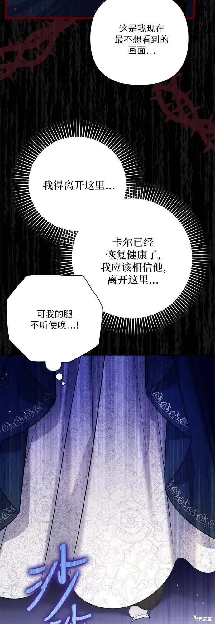 为我失去的爱,第75话,第47张