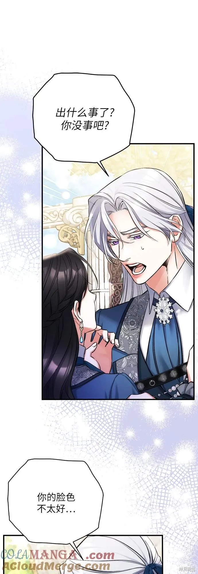 为我失去的爱,第75话,第52张