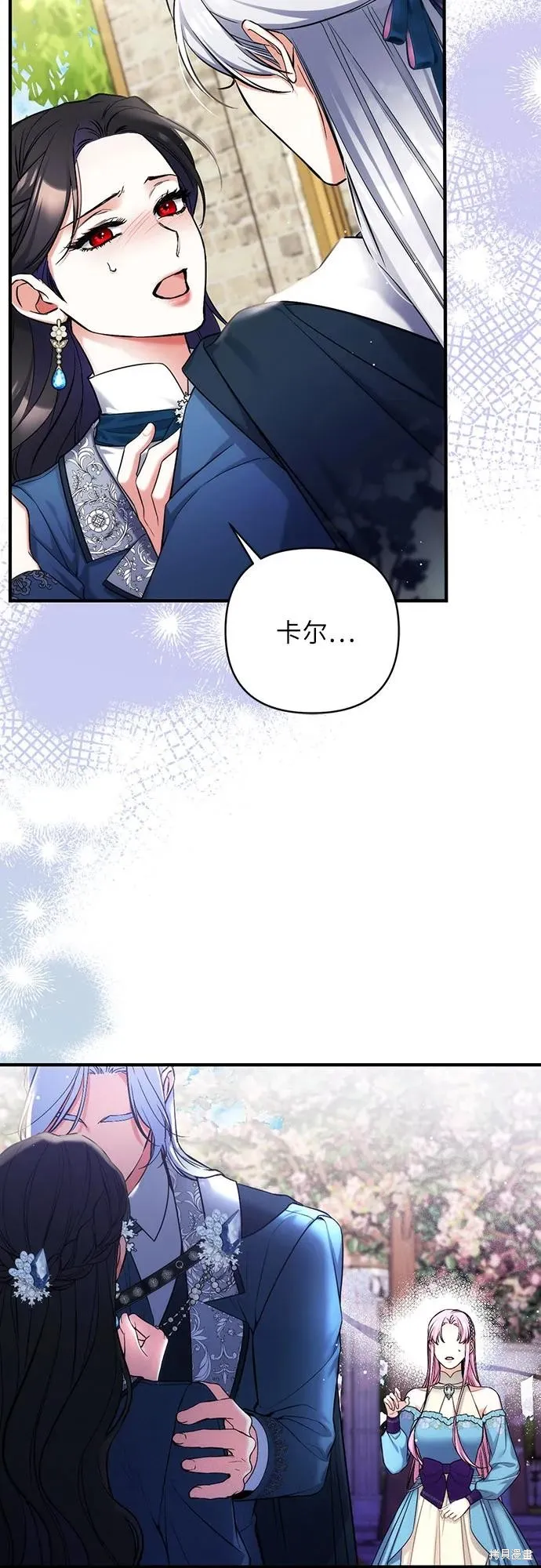 为我失去的爱,第75话,第53张