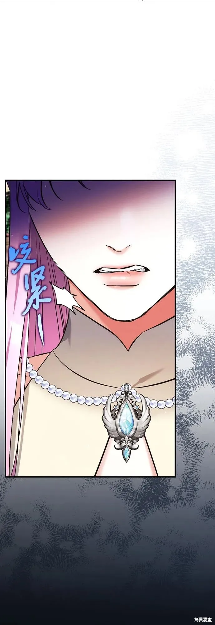 为我失去的爱,第75话,第54张