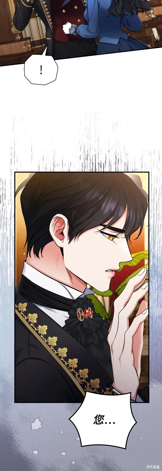为我失去的爱,第75话,第8张