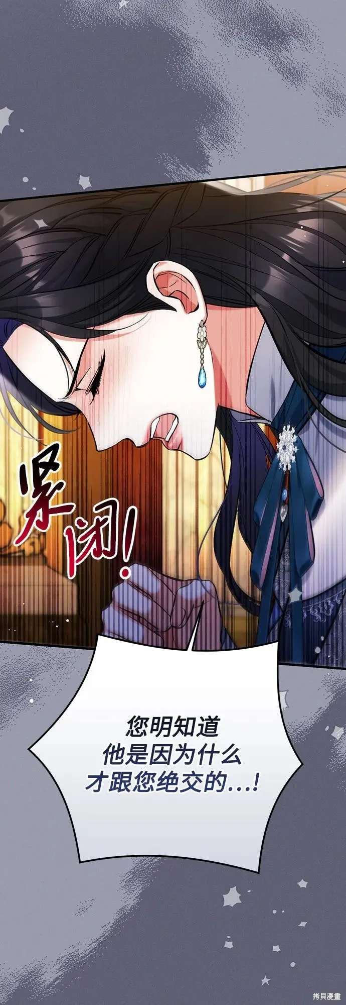 为我失去的爱,第75话,第9张