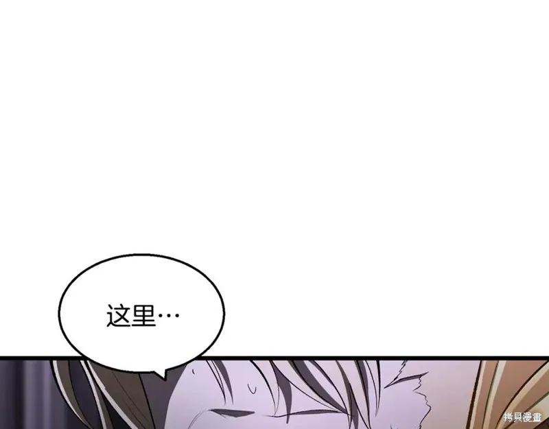 拔剑九亿次,第237话,第100张