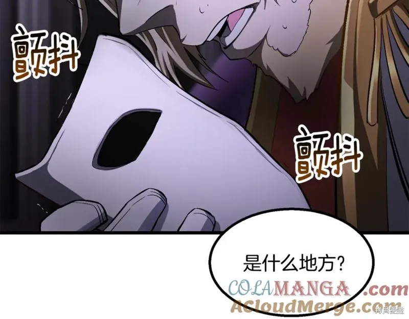 拔剑九亿次,第237话,第101张