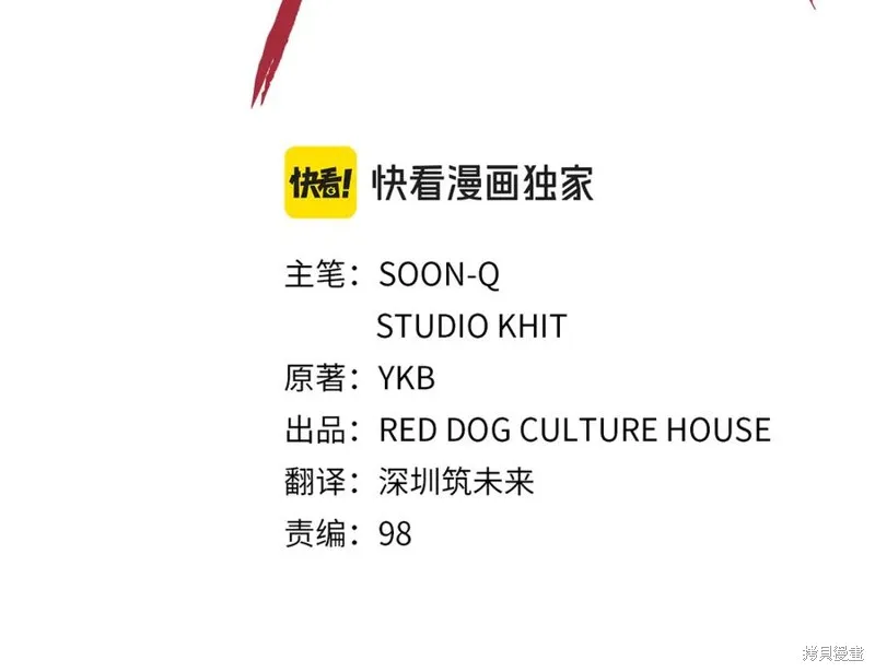 拔剑九亿次,第237话,第108张
