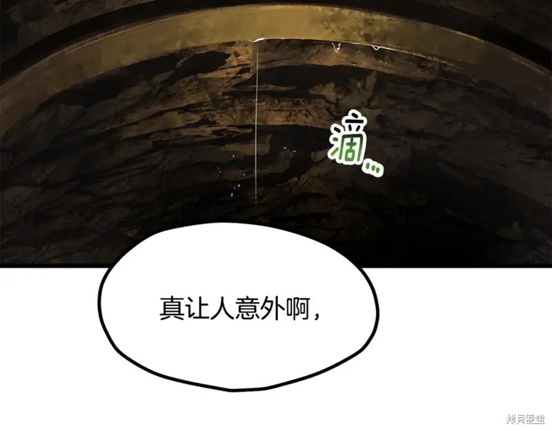 拔剑九亿次,第237话,第110张