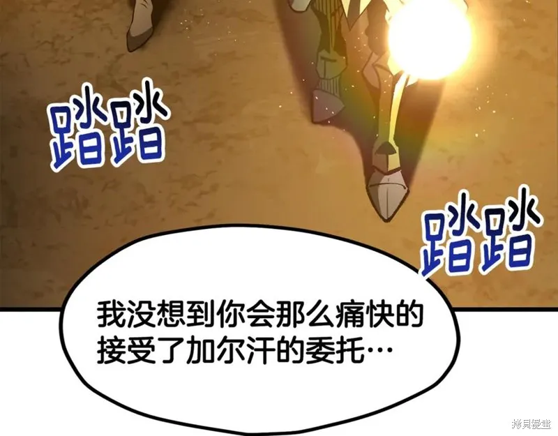 拔剑九亿次,第237话,第114张