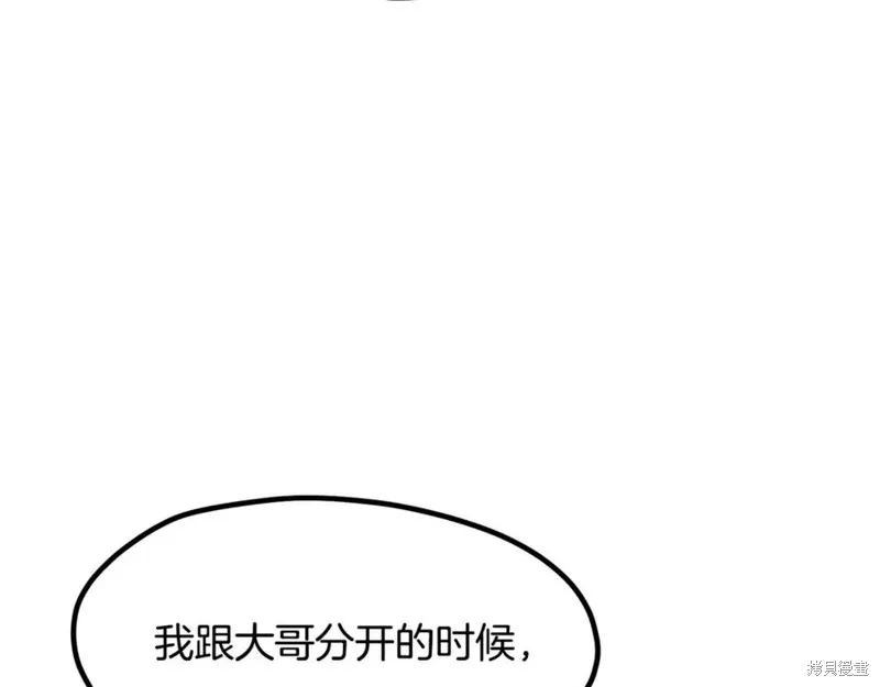 拔剑九亿次,第237话,第115张