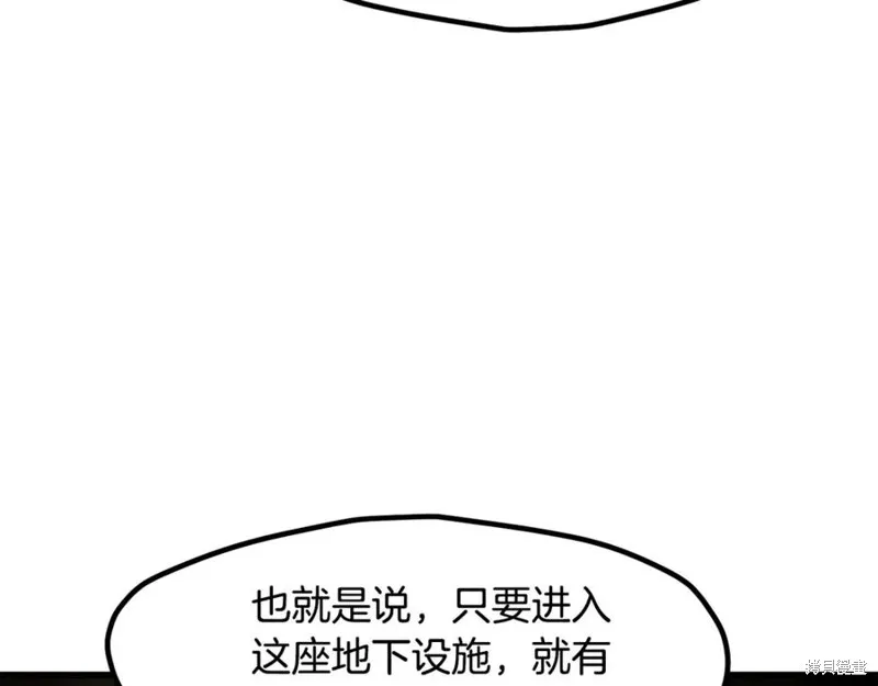 拔剑九亿次,第237话,第118张