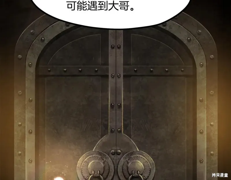 拔剑九亿次,第237话,第119张