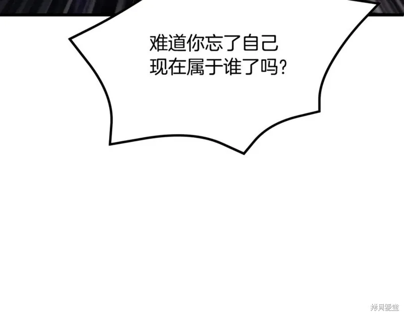 拔剑九亿次,第237话,第12张