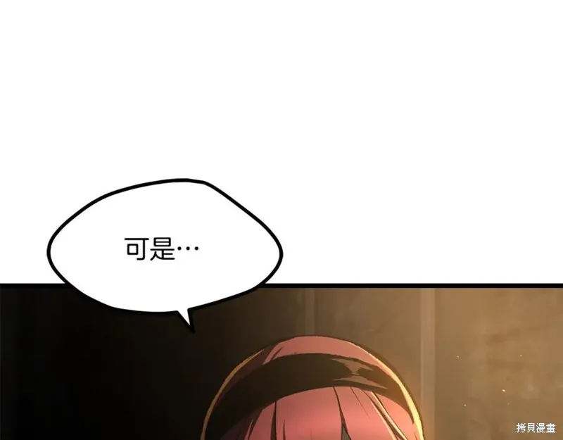 拔剑九亿次,第237话,第122张