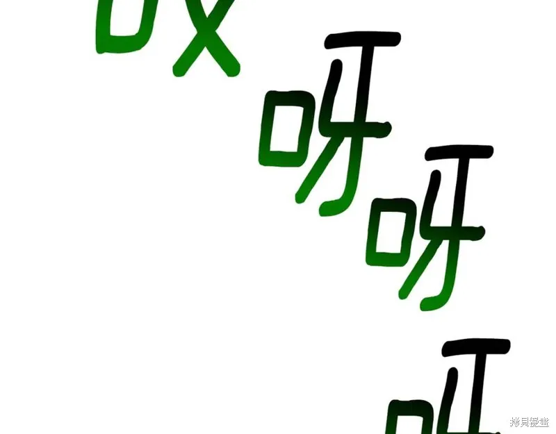 拔剑九亿次,第237话,第130张
