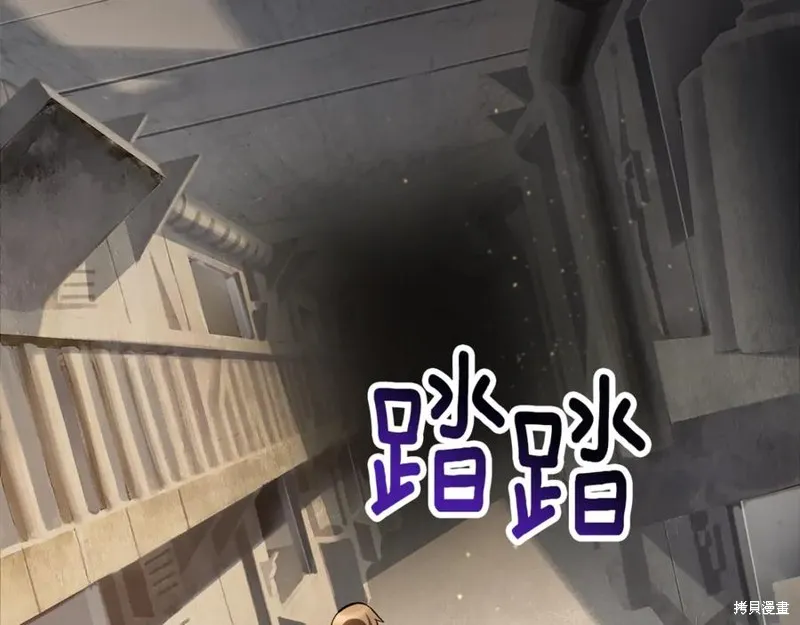 拔剑九亿次,第237话,第138张