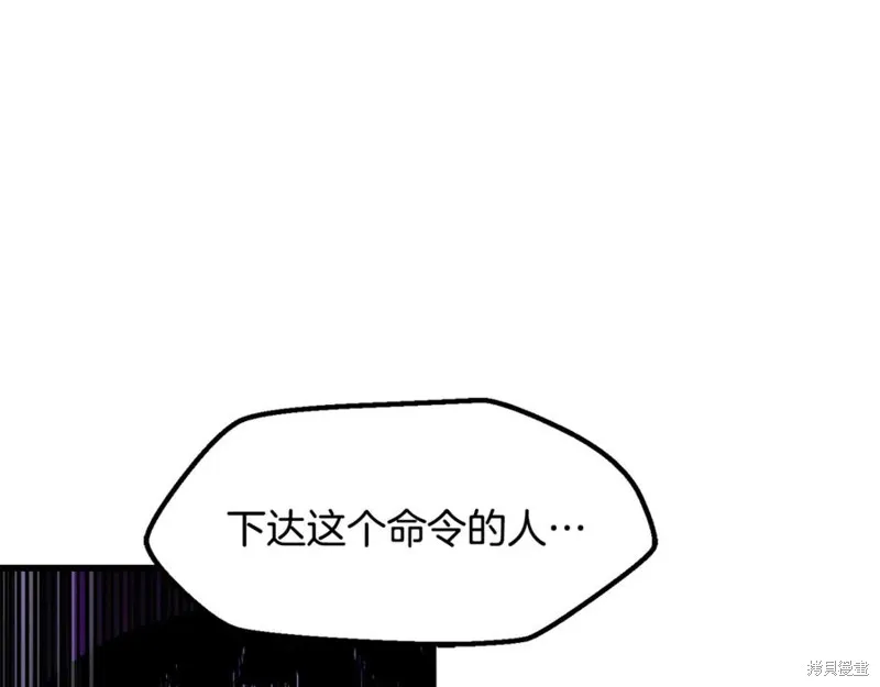 拔剑九亿次,第237话,第14张