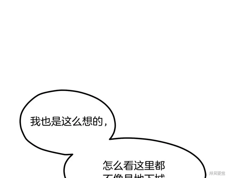 拔剑九亿次,第237话,第142张