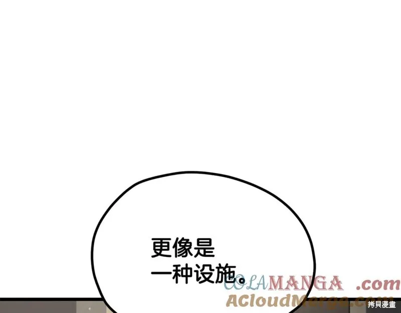 拔剑九亿次,第237话,第145张