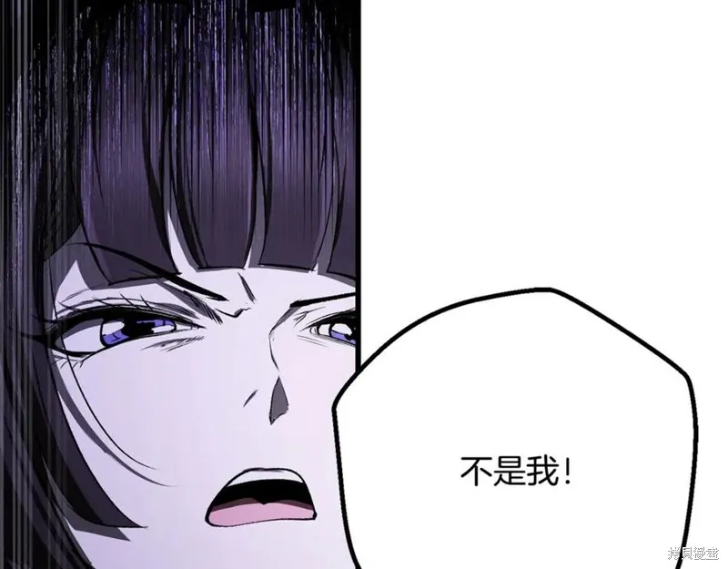 拔剑九亿次,第237话,第15张